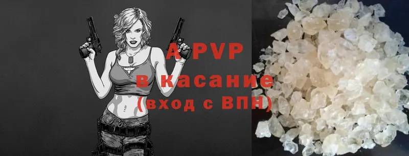 A PVP Crystall Ессентуки