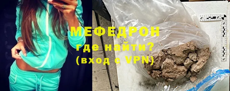 Мефедрон mephedrone  Ессентуки 