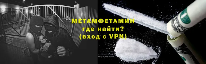 МЕТАМФЕТАМИН Methamphetamine  Ессентуки 